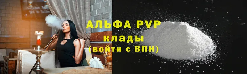 блэк спрут tor  Ладушкин  A PVP Соль 