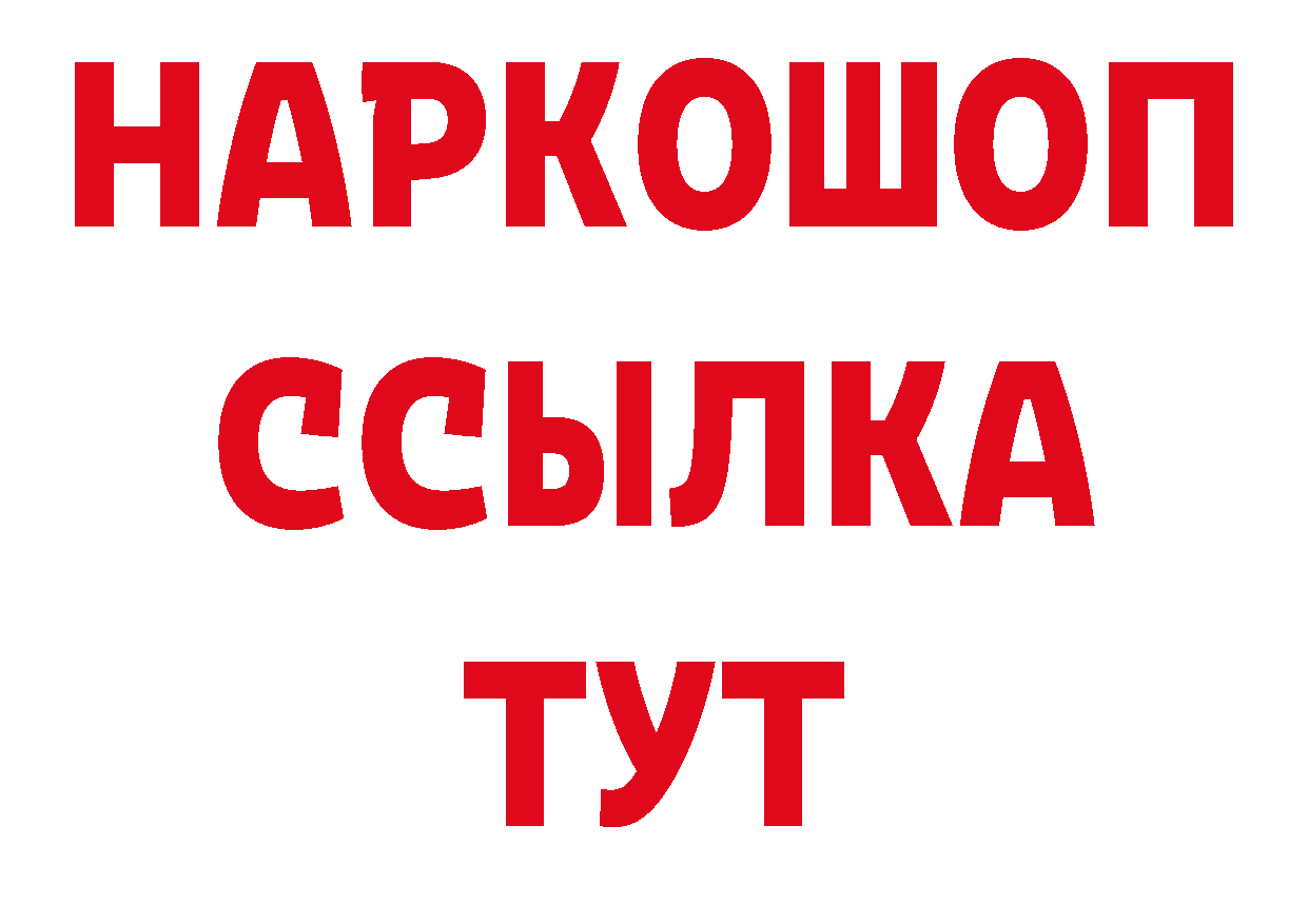 Галлюциногенные грибы мухоморы зеркало площадка МЕГА Ладушкин